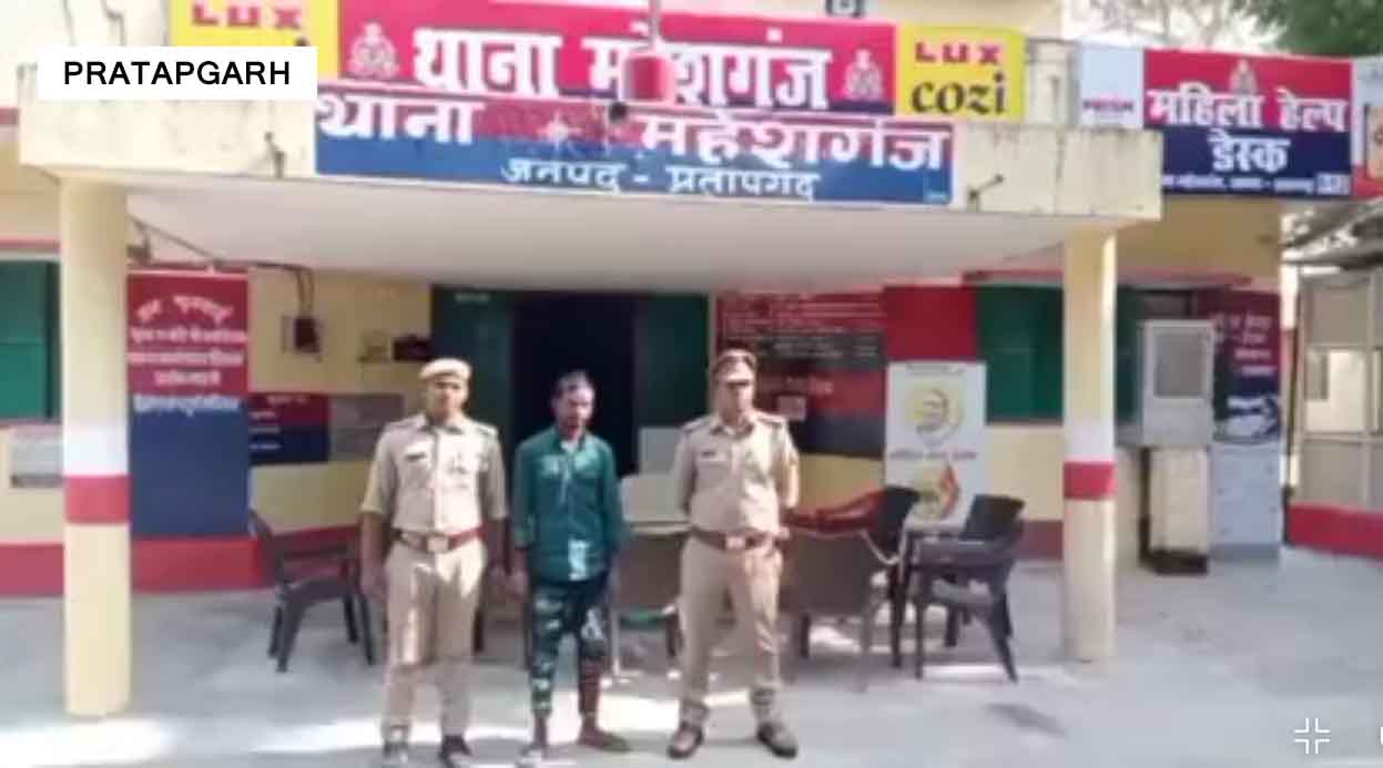 प्रतापगढ़ : मारपीट के मामले में फरार चल रहे अभियुक्त को पुलिस ने किया गिरफ्तार  