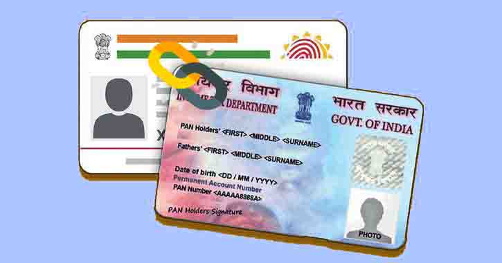 Aadhaar PAN Link : आधार को पैन से लिंक करवाने के लिए सरकार ने दिया बड़ा मौका