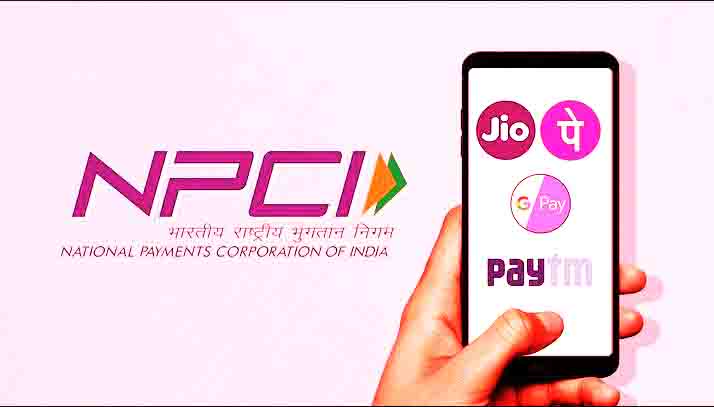 UPI Payment पर ग्राहकों को नहीं देना होगा कोई शुल्क