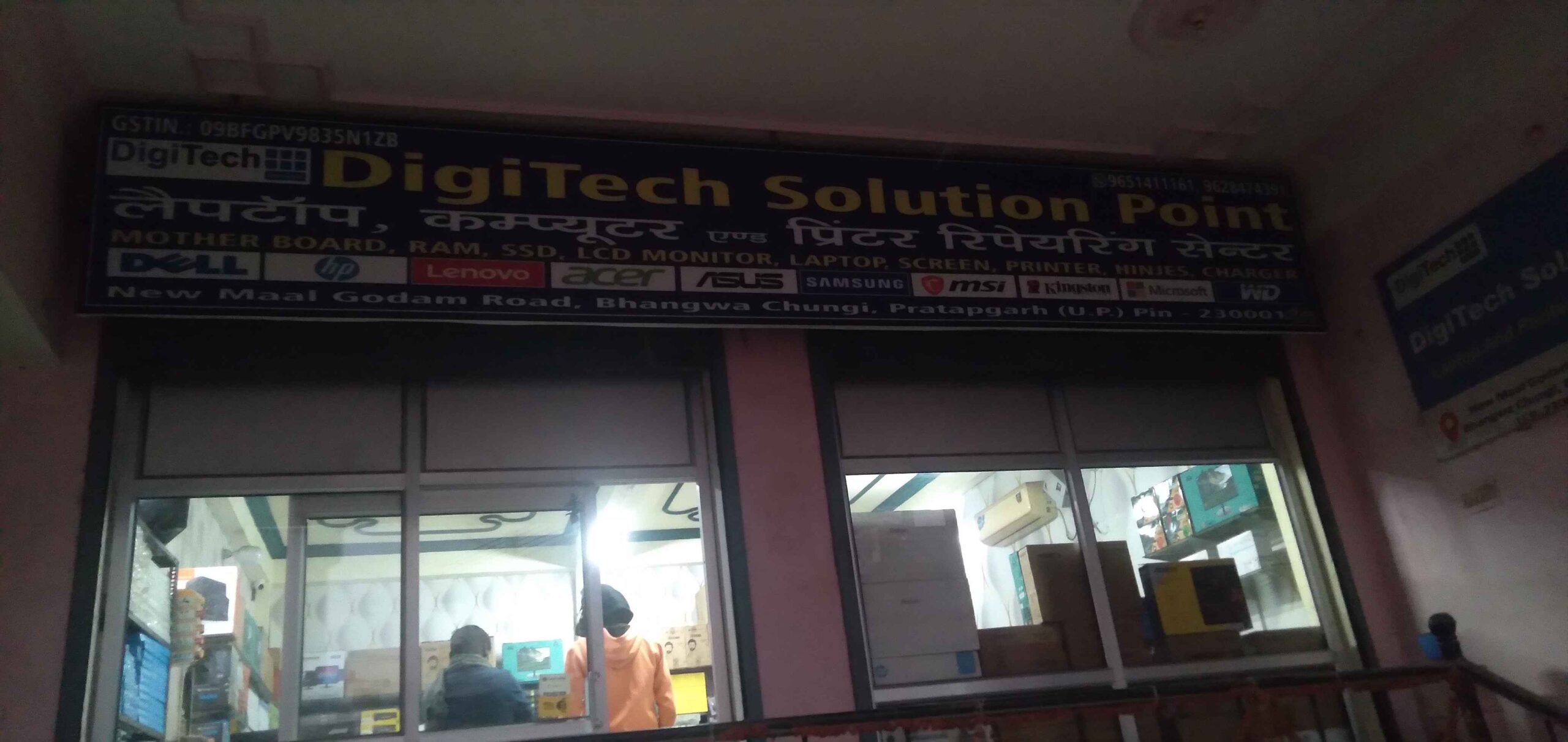 Digitech Solution Point प्रतापगढ़ में लैपटॉप रिपेयरिंग का एकमात्र स्थान