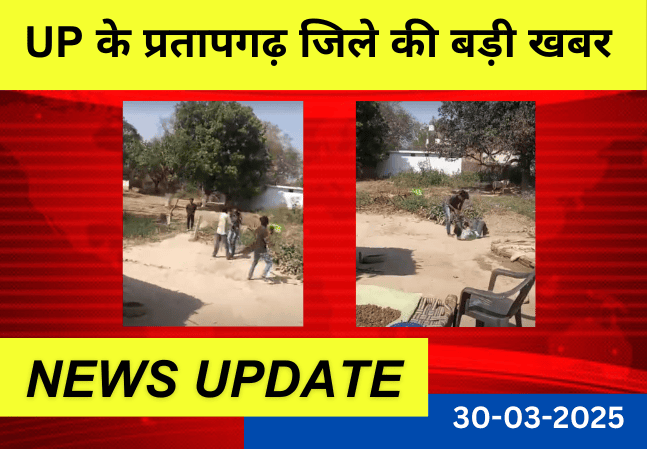 बकरी विवाद में खूनी संघर्ष: युवती का सिर फोड़ा, मारपीट में 5 पर केस दर्ज